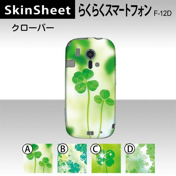 炭炭X}[gtH F-12D  p XLV[g  y N[o[ z