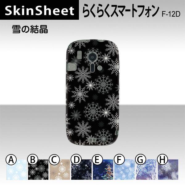 炭炭X}[gtH F-12D  p XLV[g  y ̌ z