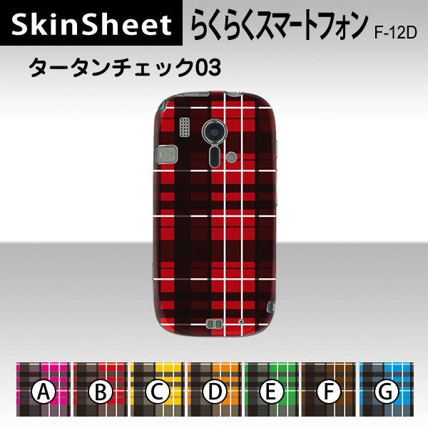 炭炭X}[gtH F-12D  p XLV[g  y ^[^`FbN03 z