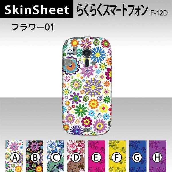 炭炭X}[gtH F-12D  p XLV[g  y t[01 z