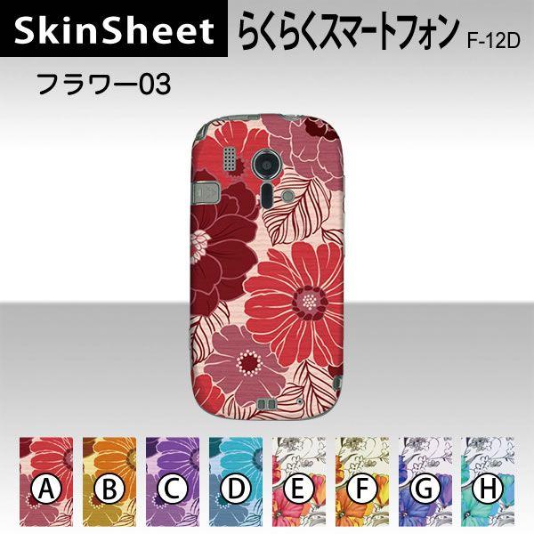 炭炭X}[gtH F-12D  p XLV[g  y t[03 z