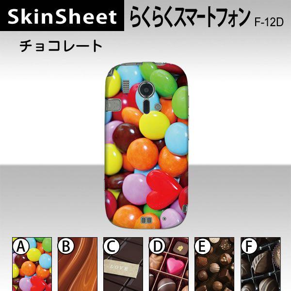 炭炭X}[gtH F-12D  p XLV[g  y `R[g z