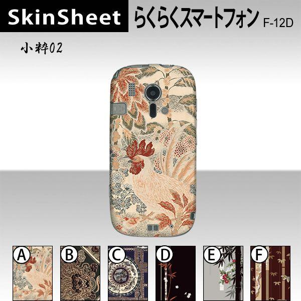 炭炭X}[gtH F-12D  p XLV[g  y 02 z