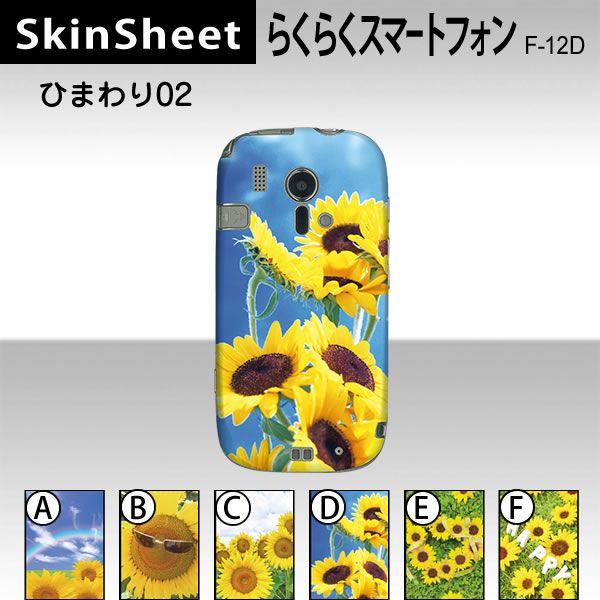 炭炭X}[gtH F-12D  p XLV[g  y Ђ܂02 z