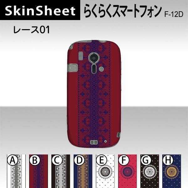 炭炭X}[gtH F-12D  p XLV[g  y [X01 z