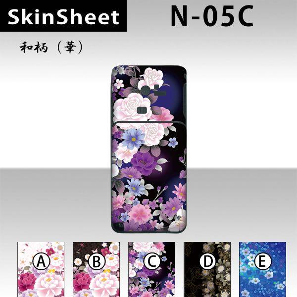 N-05C  p XLV[g  y ai؁j z