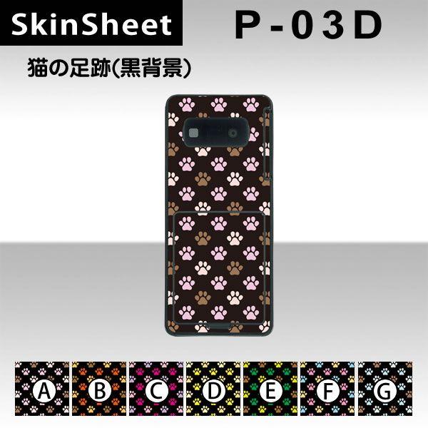 P-03D  p XLV[g  y L̑(wij z