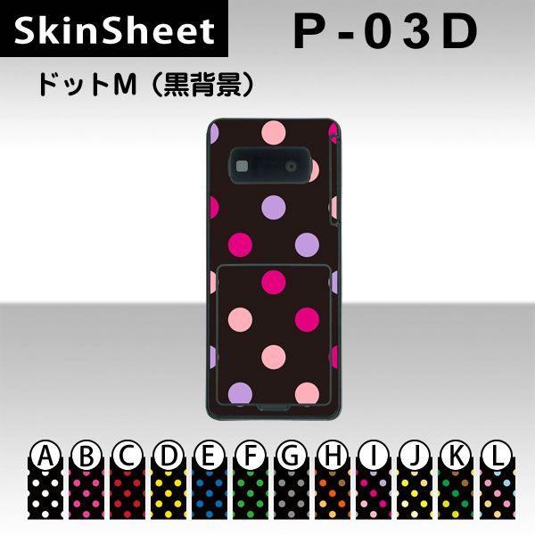 P-03D  p XLV[g  y hbgM(wi) z