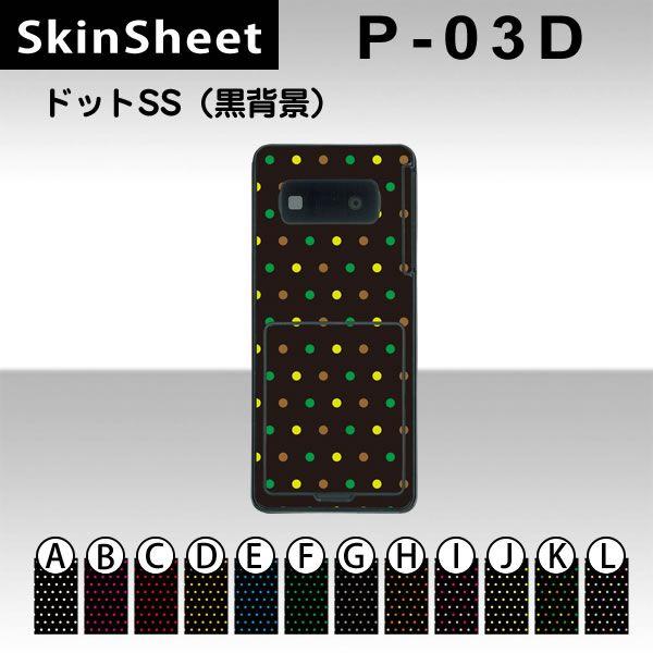 P-03D  p XLV[g  y hbgSS(wi) z