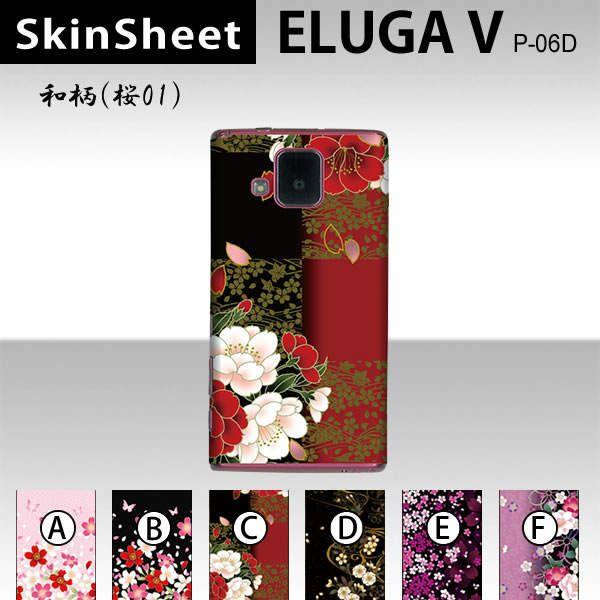 ELUGA V P-06D  p XLV[g  y ai01j z
