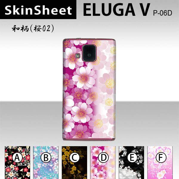 ELUGA V P-06D  p XLV[g  y ai02j z