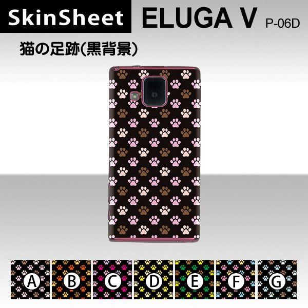 ELUGA V P-06D  p XLV[g  y L̑(wij z