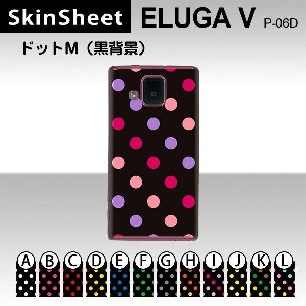 ELUGA V P-06D  p XLV[g  y hbgM(wi) z