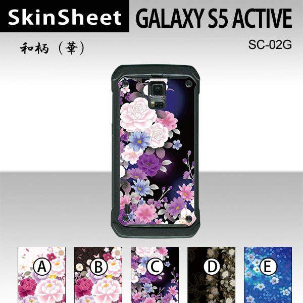 GALAXY S5 ACTIVE SC-02G  p XLV[g  y ai؁j z
