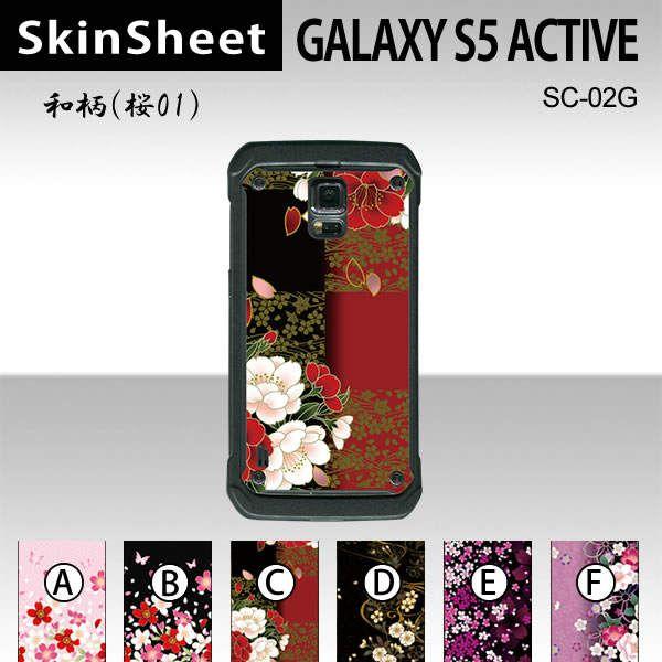 GALAXY S5 ACTIVE SC-02G  p XLV[g  y ai01j z