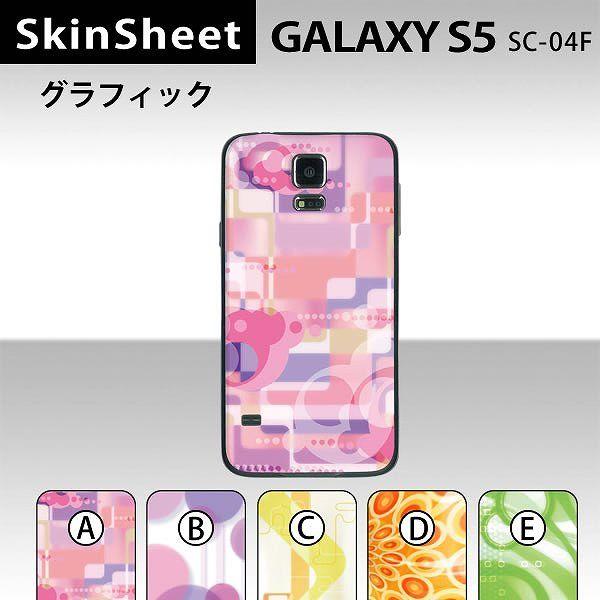 GALAXY S5 SC-04F  ��p �X�L���V�[�g ���� �y �O���t�B�b�N ���z
