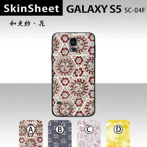 GALAXY S5 SC-04F  ��p �X�L���V�[�g ���� �y �a�X�сE�� ���z