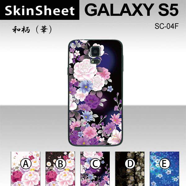 GALAXY S5 SC-04F  p XLV[g  y ai؁j z