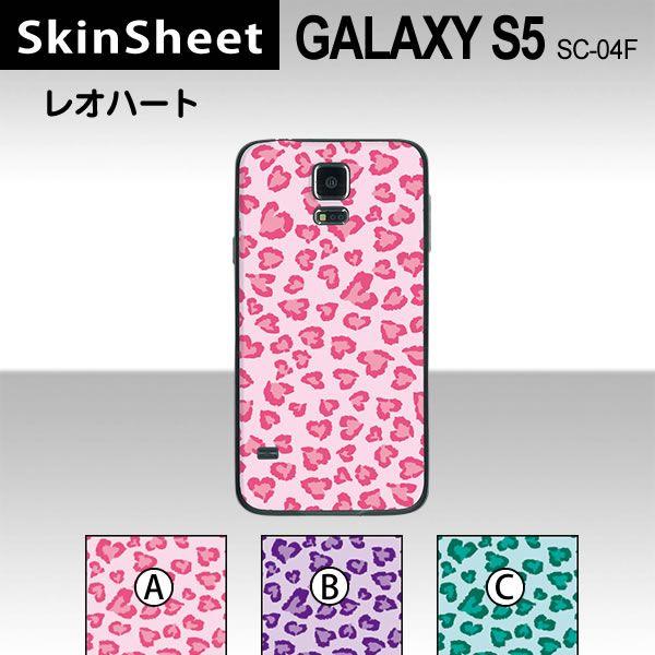 GALAXY S5 SC-04F  ��p �X�L���V�[�g ���� �y ���I�n�[�g ���z