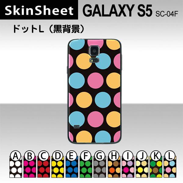 Galaxy S5 Sc 04f 専用 スキンシート 裏面 ドットl 黒背景 柄 Sk 1s D Sc 04f Sk0059 ネットショップマックハリアー 通販 Yahoo ショッピング