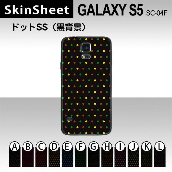 GALAXY S5 SC-04F  p XLV[g  y hbgSS(wi) z