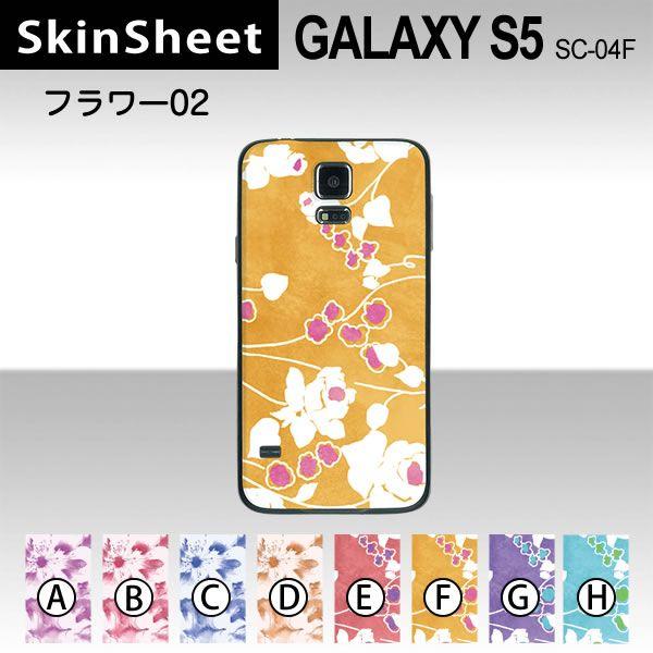 GALAXY S5 SC-04F  ��p �X�L���V�[�g ���� �y �t�����[02 ���z
