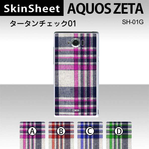 AQUOS ZETA SH-01G  ��p �X�L���V�[�g ���� �y �^�[�^���`�F�b�N01 ���z