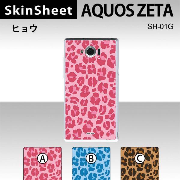 AQUOS ZETA SH-01G  ��p �X�L���V�[�g ���� �y �q���E ���z
