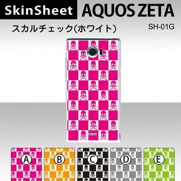 AQUOS ZETA SH-01G  ��p �X�L���V�[�g ���� �y �X�J���`�F�b�N�i�z���C�g�j ���z