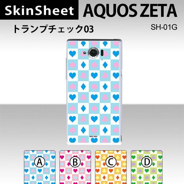AQUOS ZETA SH-01G  ��p �X�L���V�[�g ���� �y �g�����v�`�F�b�N03 ���z