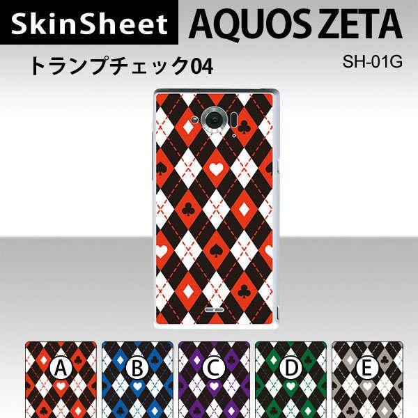 AQUOS ZETA SH-01G  ��p �X�L���V�[�g ���� �y �g�����v�`�F�b�N04 ���z
