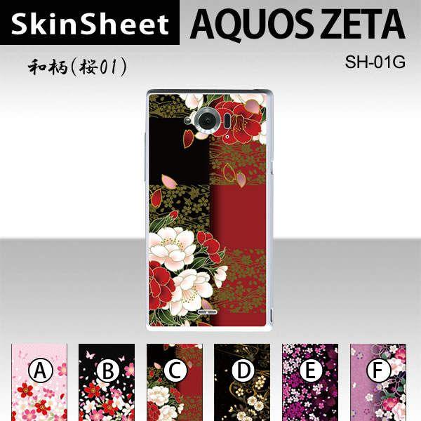 AQUOS ZETA SH-01G  p XLV[g  y ai01j z