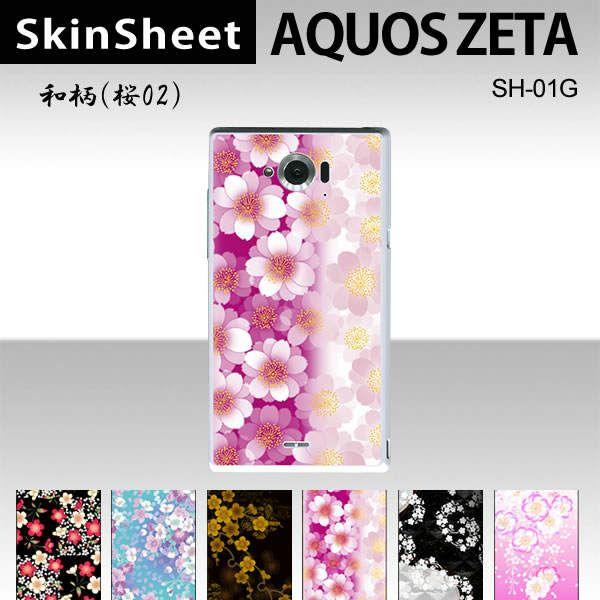 AQUOS ZETA SH-01G  p XLV[g  y ai02j z