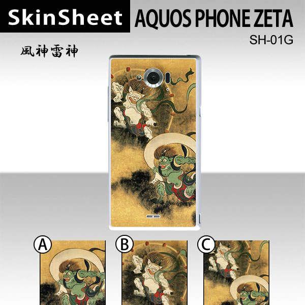 AQUOS ZETA SH-01G  ��p �X�L���V�[�g ���� �y ���_���_ ���z