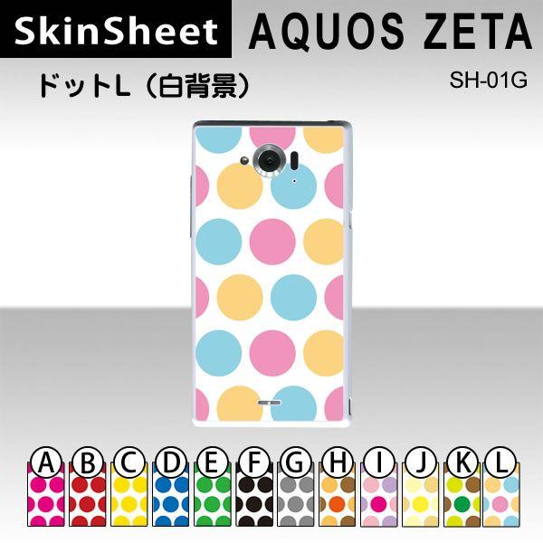 AQUOS ZETA SH-01G  ��p �X�L���V�[�g ���� �y �h�b�gL(���w�i) ���z