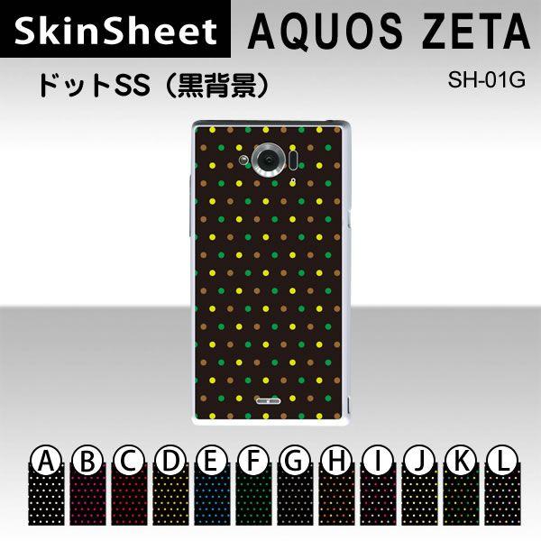 AQUOS ZETA SH-01G  p XLV[g  y hbgSS(wi) z