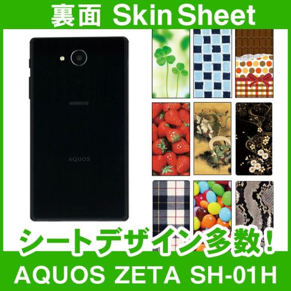 AQUOS ZETA SH-01H p XLV[g  `R[gELՓ50ȏォIׂI (C)