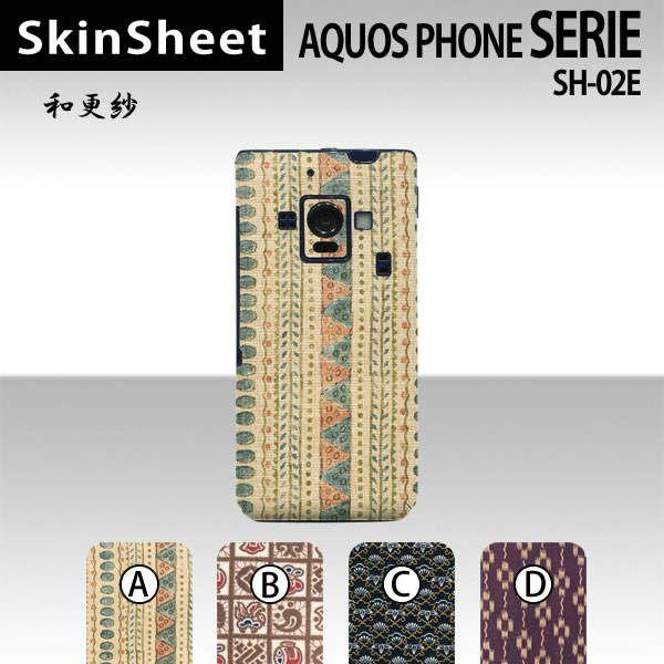 AQUOS PHONE ZETA SH-02E  ��p �X�L���V�[�g ���� �y �a�X�� ���z