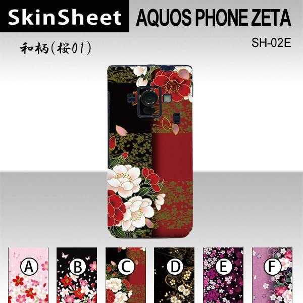 AQUOS PHONE ZETA SH-02E  p XLV[g  y ai01j z