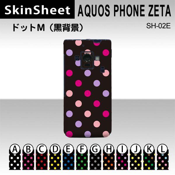 AQUOS PHONE ZETA SH-02E  p XLV[g  y hbgM(wi) z