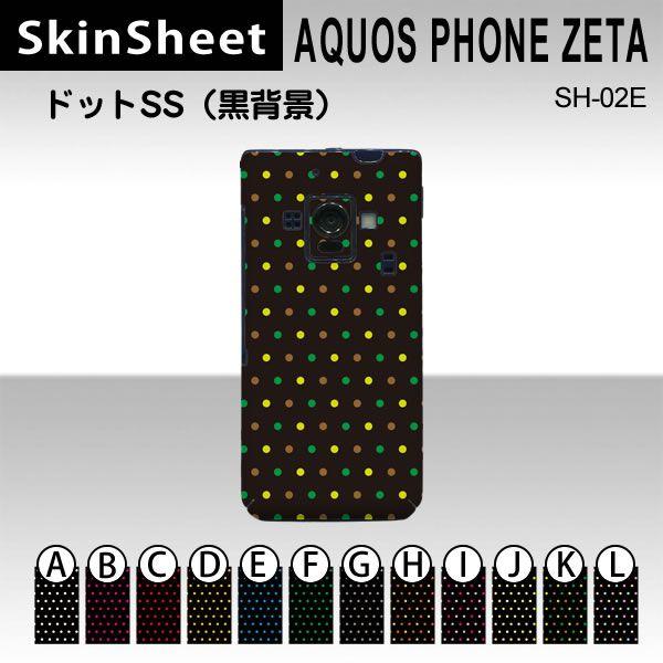 AQUOS PHONE ZETA SH-02E  p XLV[g  y hbgSS(wi) z