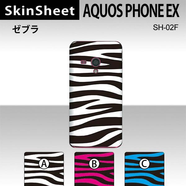 AQUOS PHONE EX SH-02F  p XLV[g  y [u z