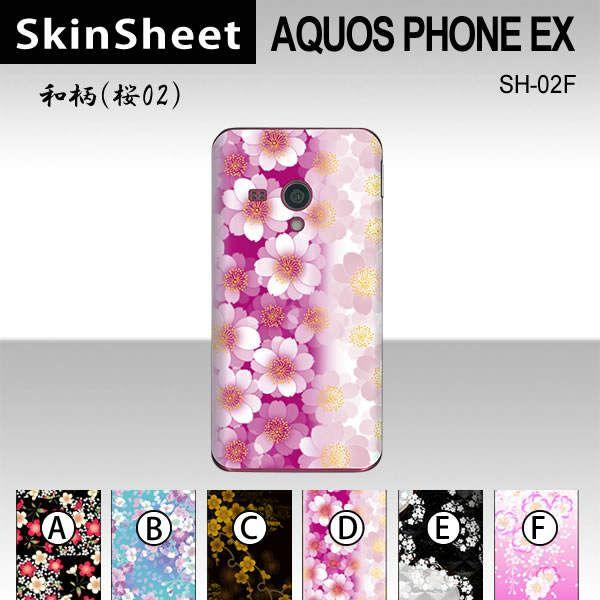 AQUOS PHONE EX SH-02F  p XLV[g  y ai02j z
