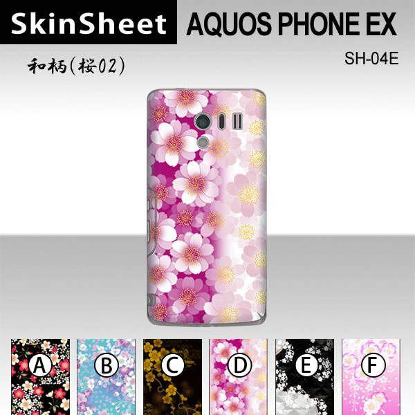 AQUOS PHONE EX SH-04E  p XLV[g  y ai02j z