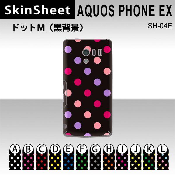 AQUOS PHONE EX SH-04E  p XLV[g  y hbgM(wi) z