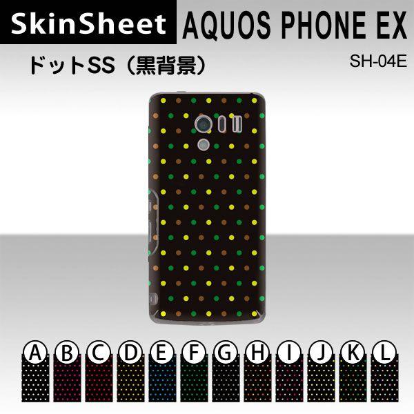 AQUOS PHONE EX SH-04E  p XLV[g  y hbgSS(wi) z