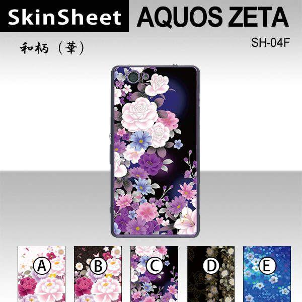 AQUOS ZETA SH-04F  p XLV[g  y ai؁j z