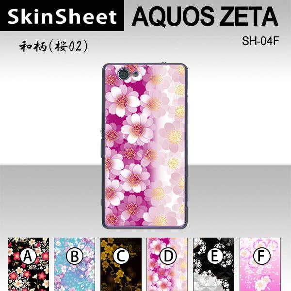 AQUOS ZETA SH-04F  p XLV[g  y ai02j z