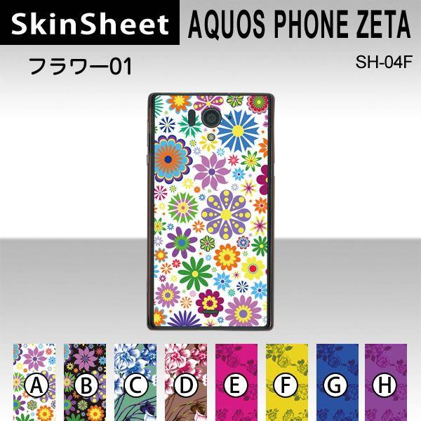 AQUOS ZETA SH-04F  ��p �X�L���V�[�g ���� �y �t�����[01 ���z