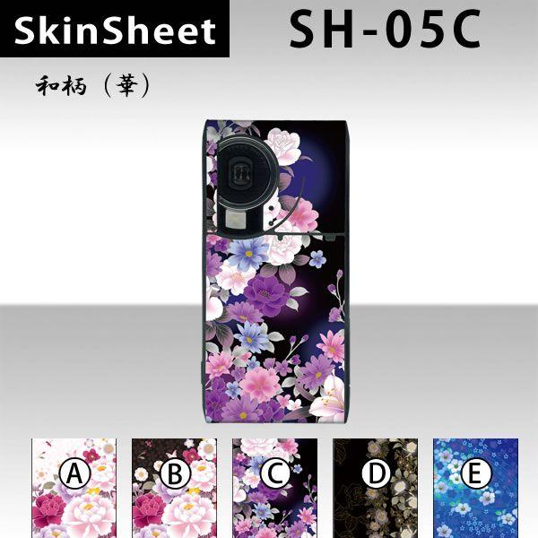 SH-05C  p XLV[g  y ai؁j z